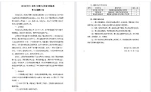 河北硅谷化工有限公司博士后创新实践基地 博士后招聘计划